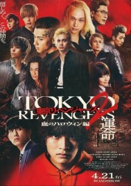 Tokyo Revengers 2 Part 1: Bloody Halloween - Destiny